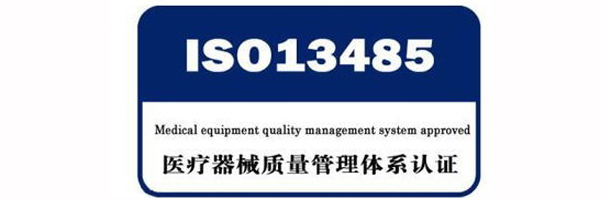  ISO13485